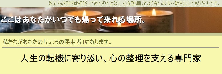 メンタルサロン EVOREVO＆スピリチュアルサロン SENJU　合同会社サロンド恵比寿