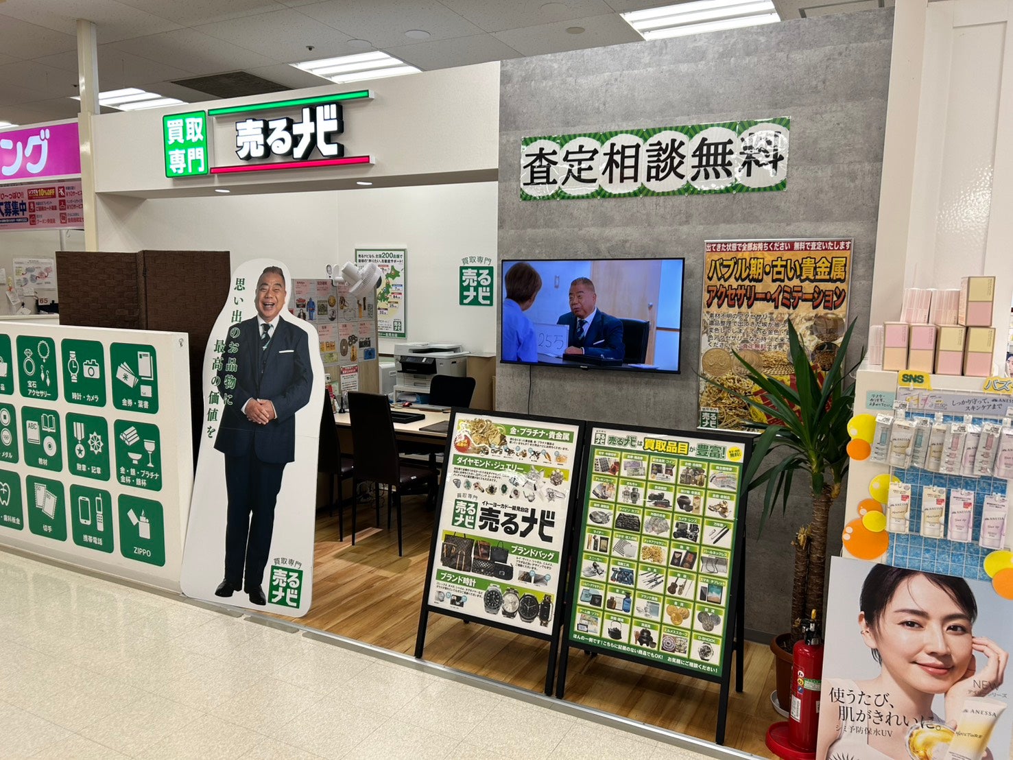 買取専門店 売るナビ イトーヨーカドー能見台店_2枚目