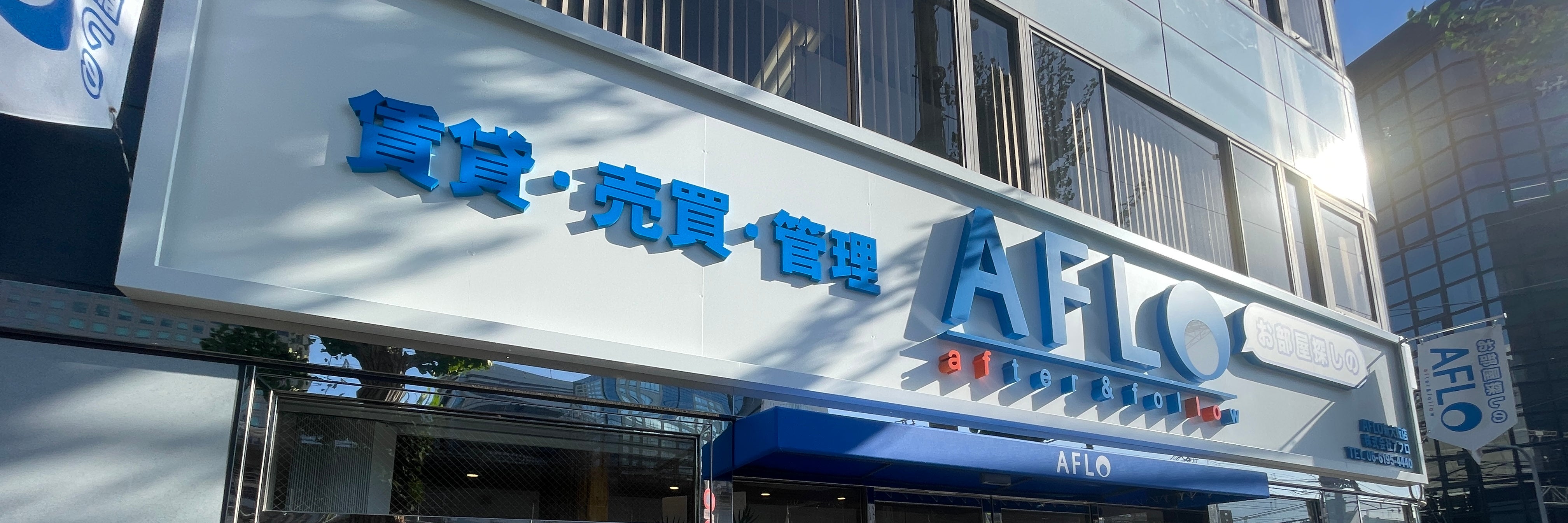 AFLO新大阪店_1枚目