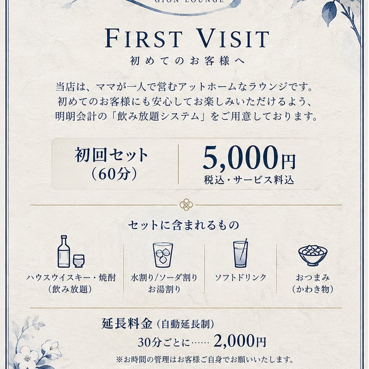 祇園　妙 tae_1枚目