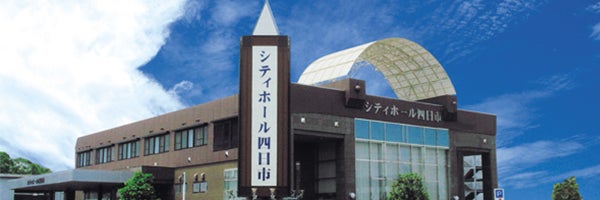 シティホール四日市（ベルコ）