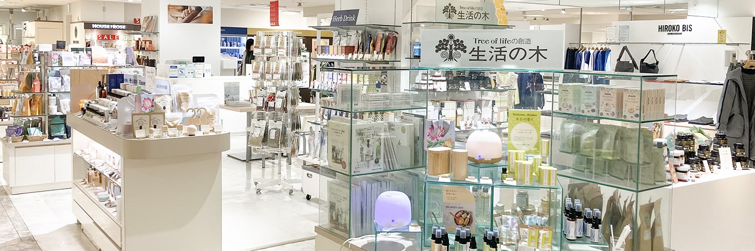 生活の木四日市近鉄店