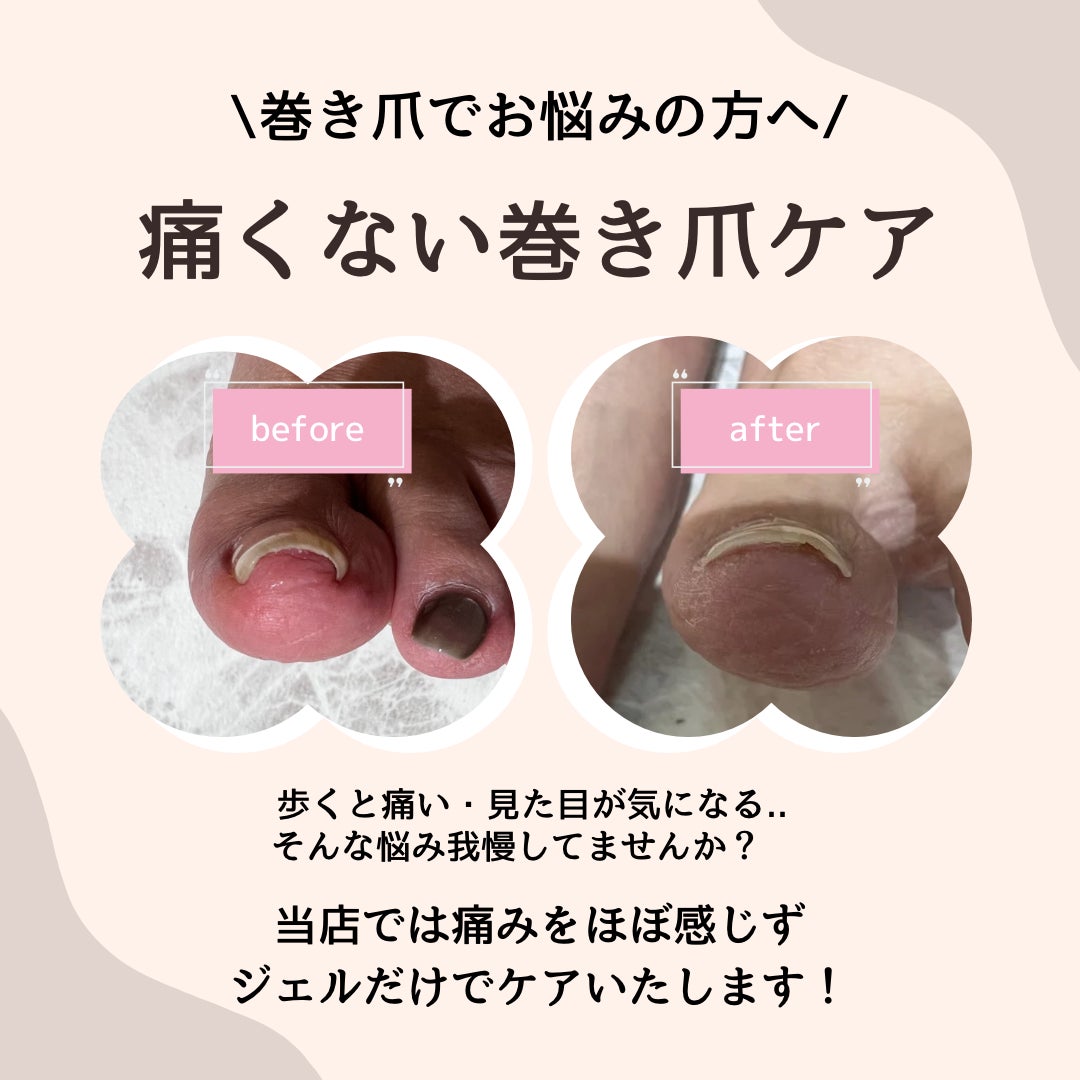 ｎａｔｕｒａｌ〜nailsalon〜_3枚目