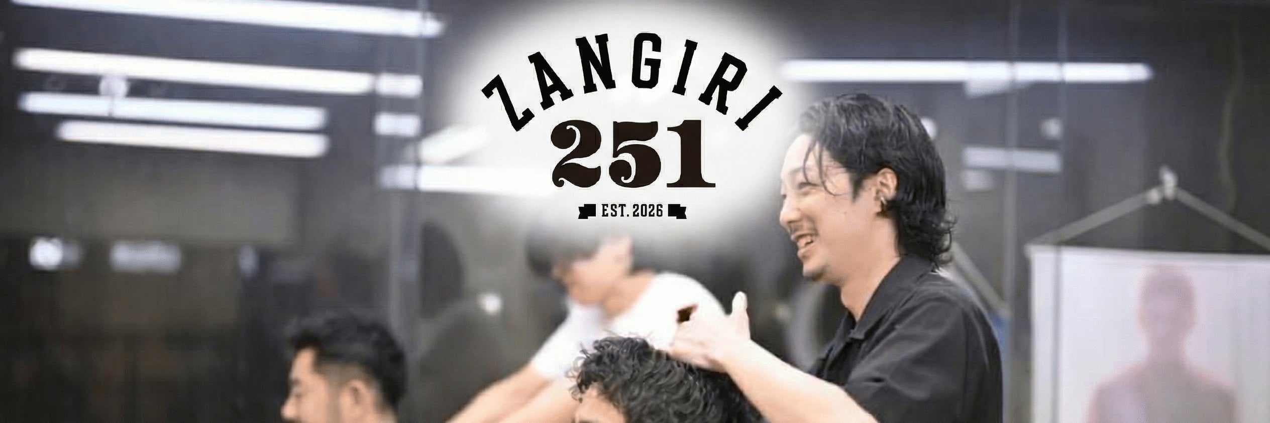 理容室ZANGIRI251