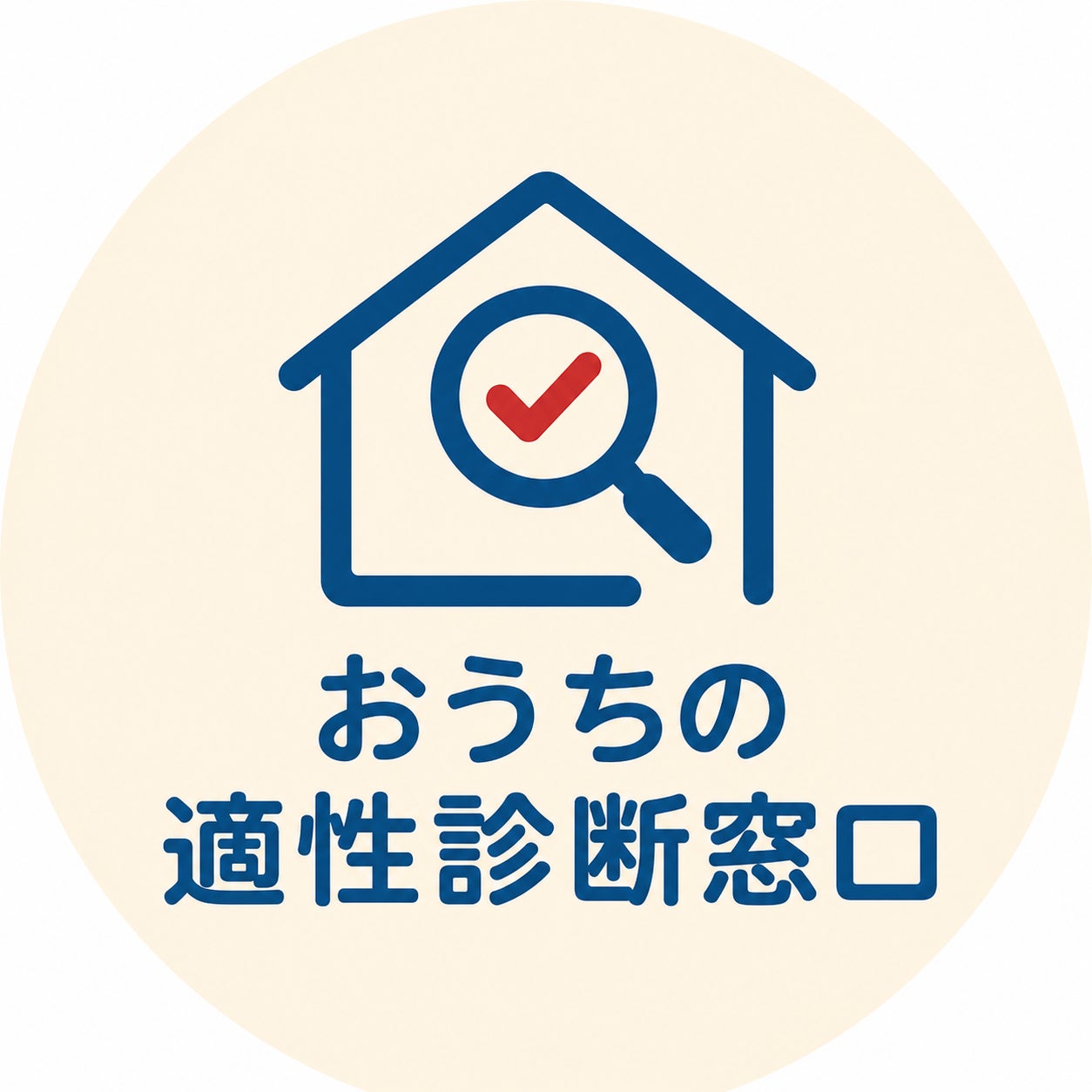 【公式】埼玉県のリフォーム・外壁塗装・屋根修理｜おうちの適性診断窓口《本庄市・熊谷市・羽生市対応》_1枚目
