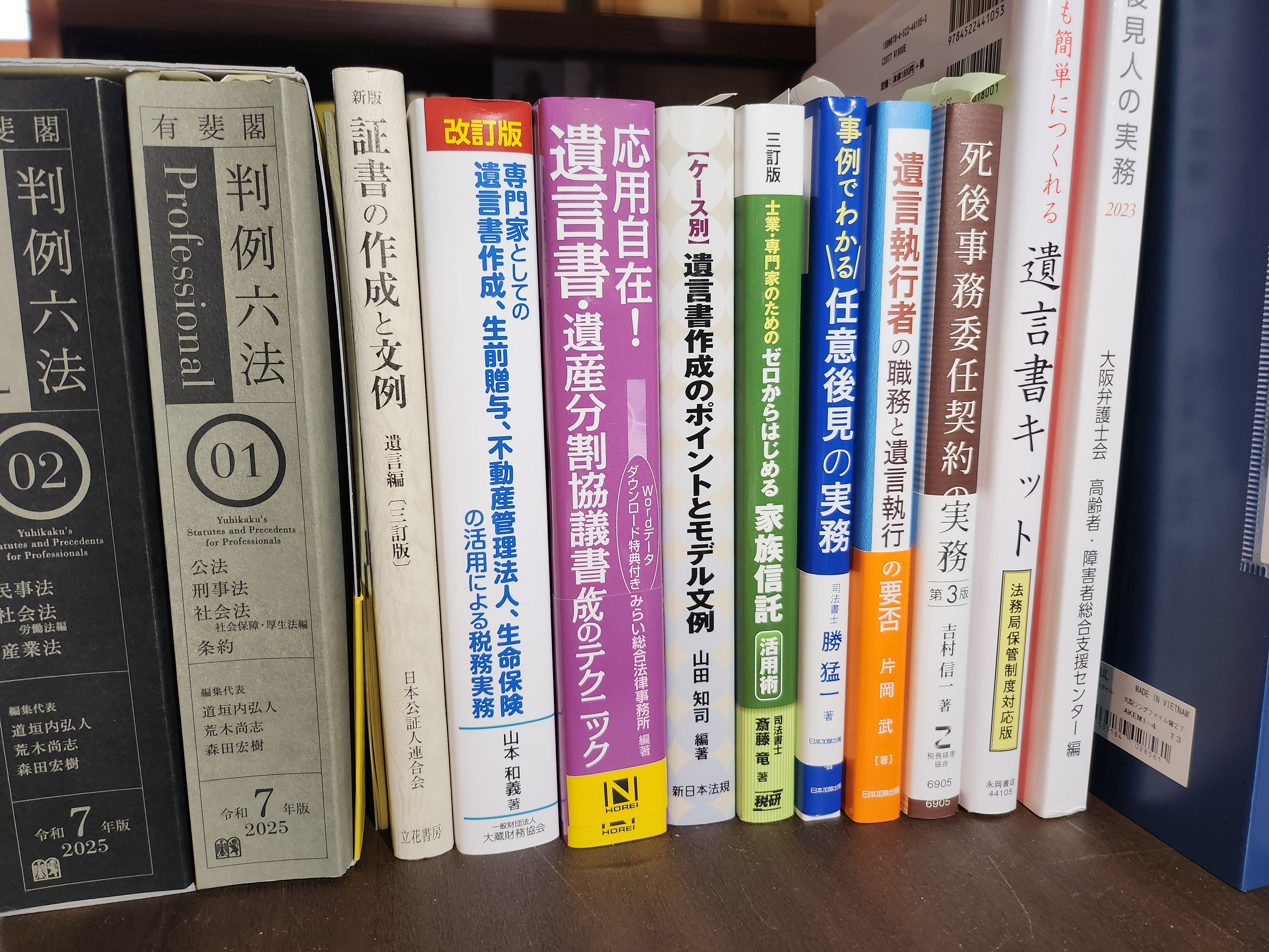 田中孝真行政書士事務所_3枚目