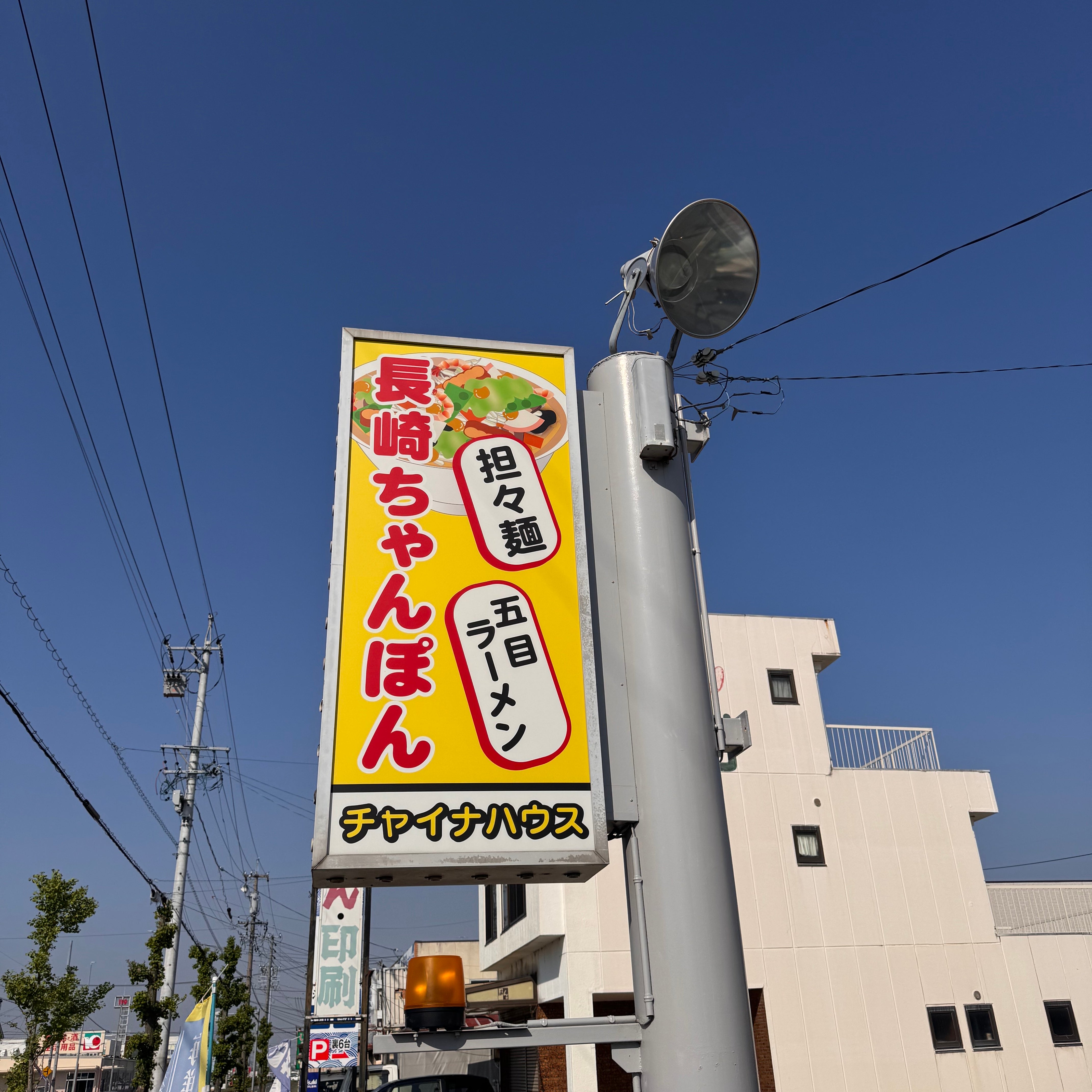 チャイナハウス_3枚目
