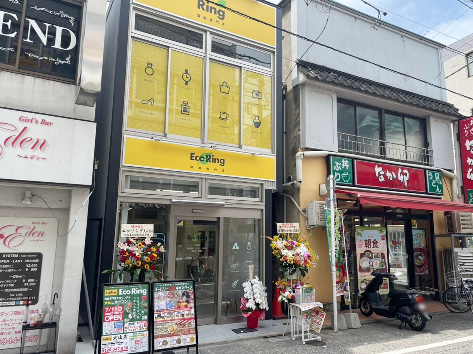 買取専門店 エコリング 大山店_3枚目