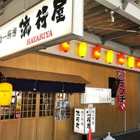 均一厨房　流行屋_2枚目