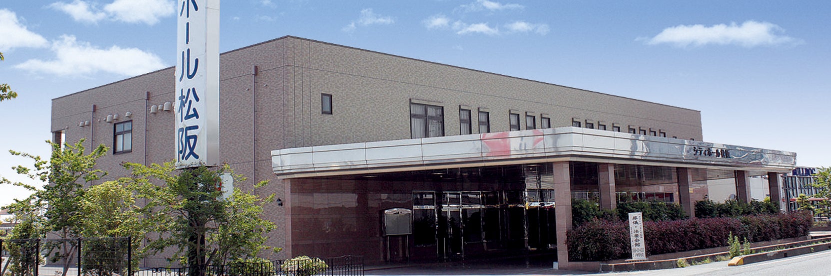 シティホール松阪
