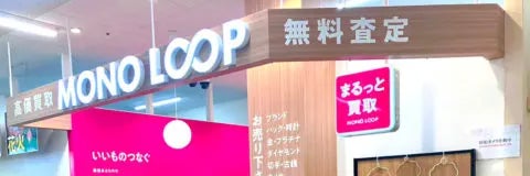 モノ・ループ　ピアゴ洞店