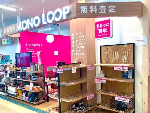 モノ・ループ　ピアゴ洞店_1枚目