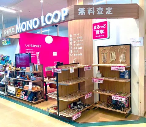 モノ・ループ　ピアゴ洞店_2枚目