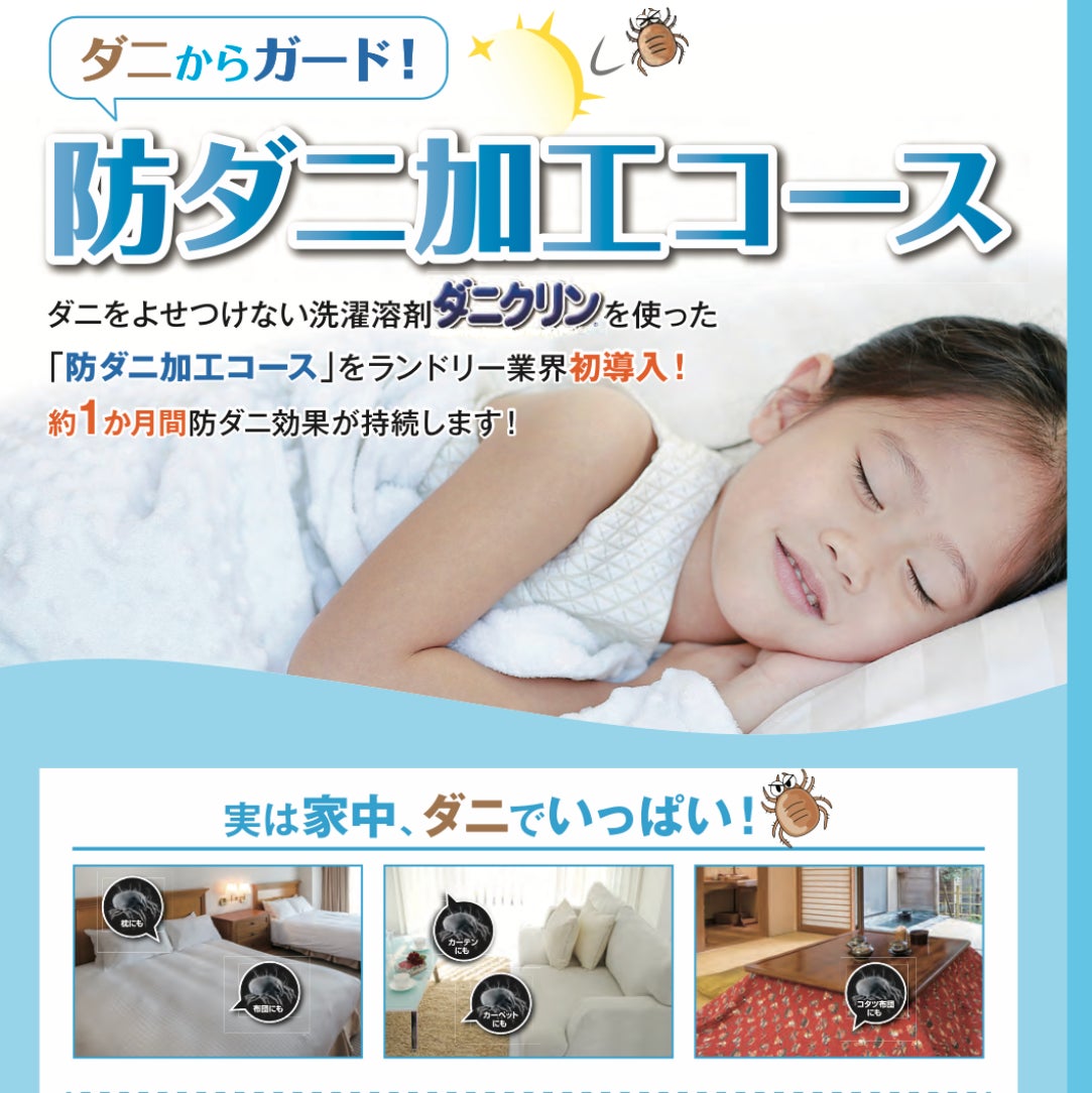 コインランドリー　さわやかピュア　栗原中央店　座間_3枚目