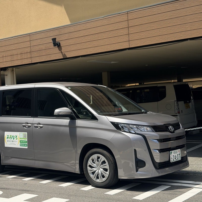 あすなろ介護タクシー_1枚目