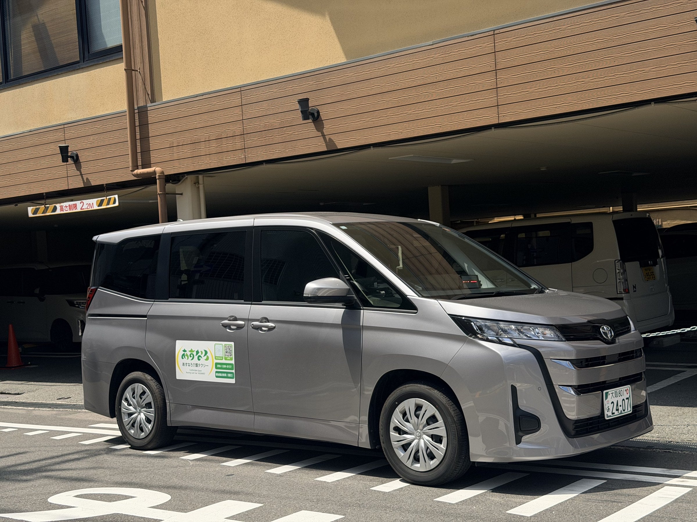 あすなろ介護タクシー_2枚目