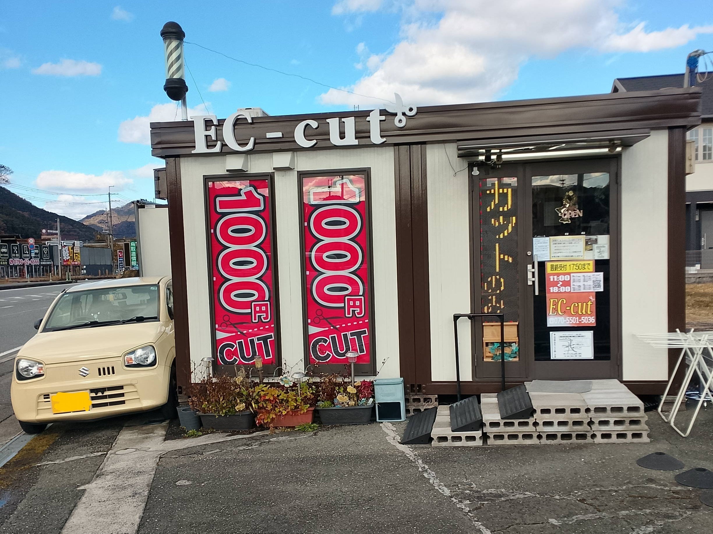 EC-CUT_1枚目
