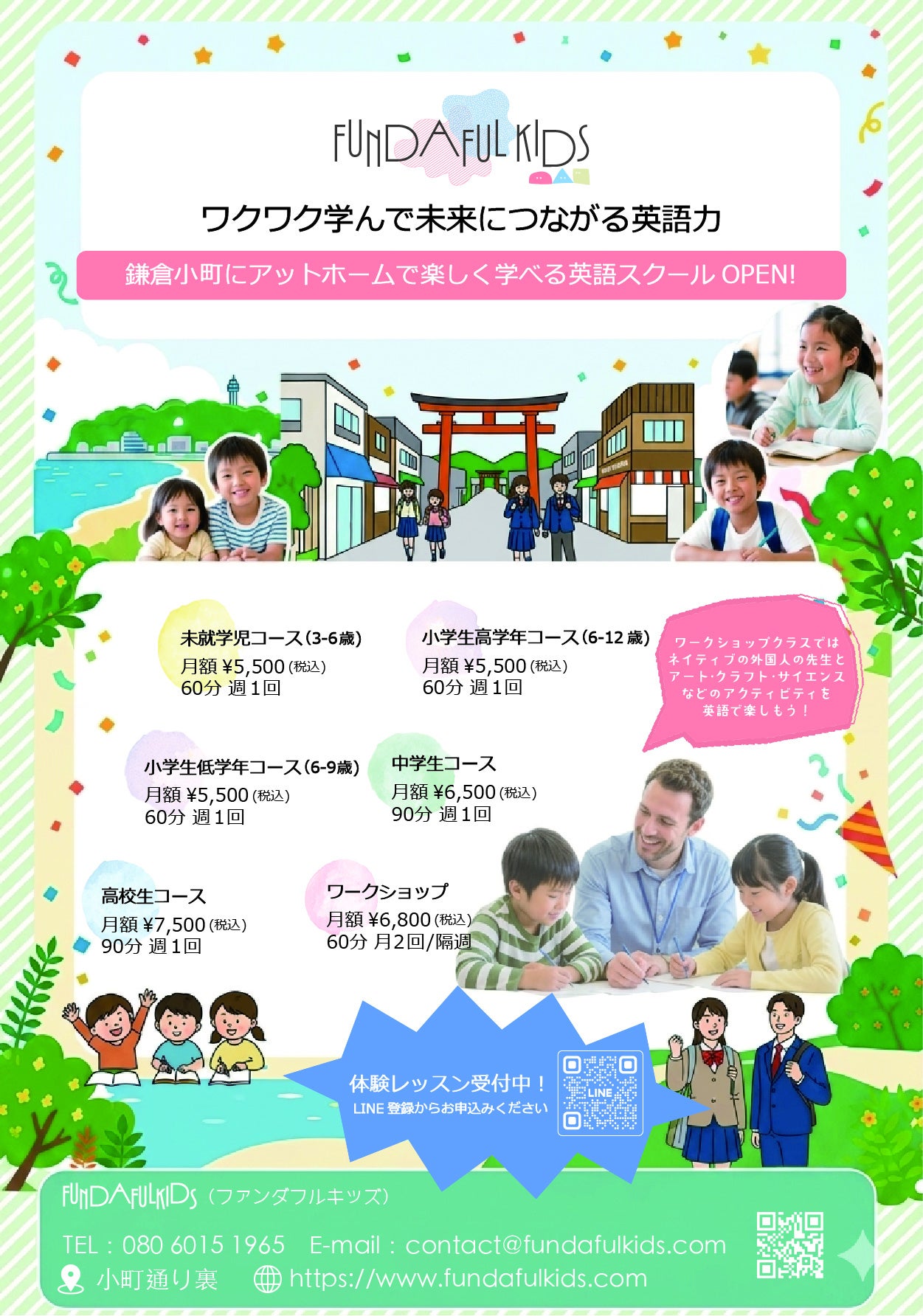 FUNDAFUL KIDS_2枚目