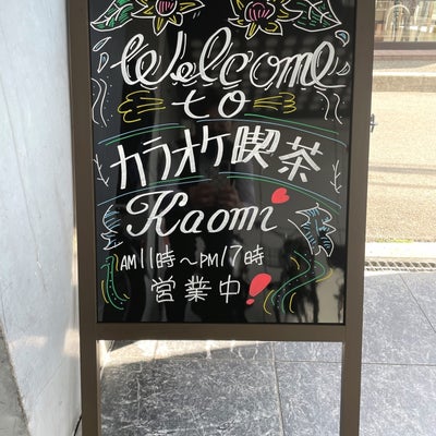 2022/03/25にカラオケ喫茶KAOMIが投稿した、その他の写真