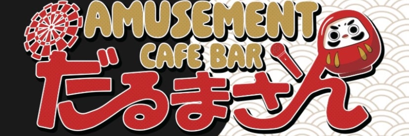 Amusement cafebar だるまさん