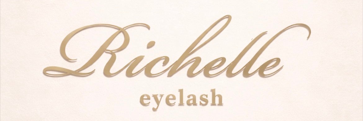 リシェル アイラッシュ 恵比寿店（Richelle　eyelash)