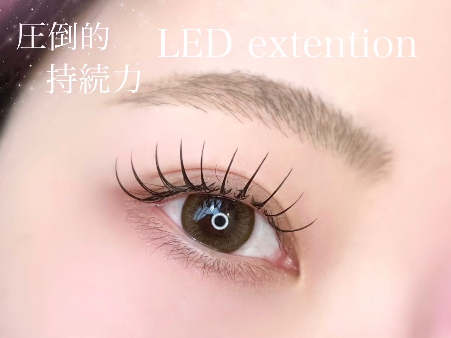 リシェル アイラッシュ 恵比寿店（Richelle　eyelash)のLEDエクステ60本～160本｜持続力UP・オイルOK【恵比寿】の写真