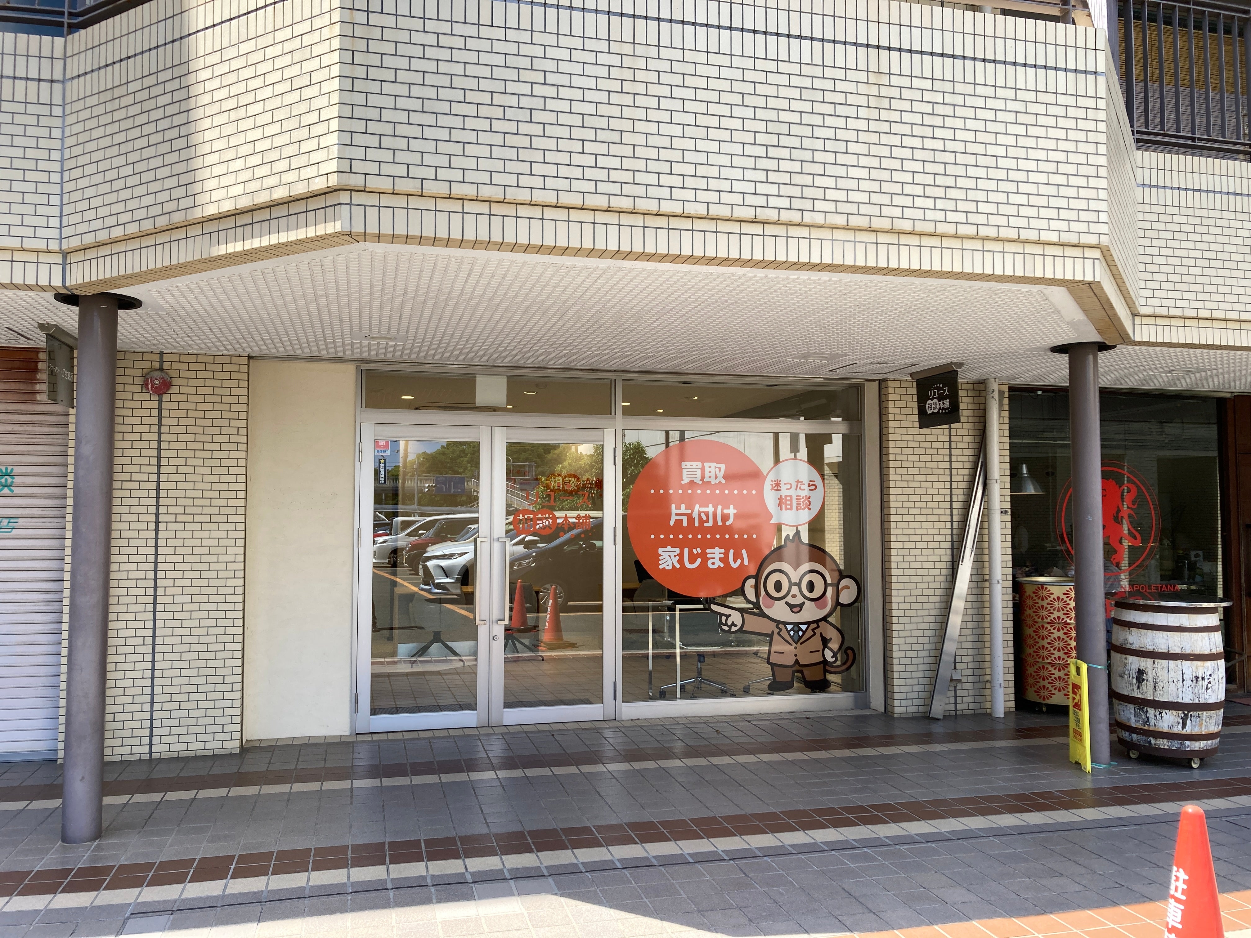 リユース相談本舗 豊橋向山店_1枚目