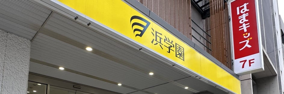 マイシフト名古屋駅前校