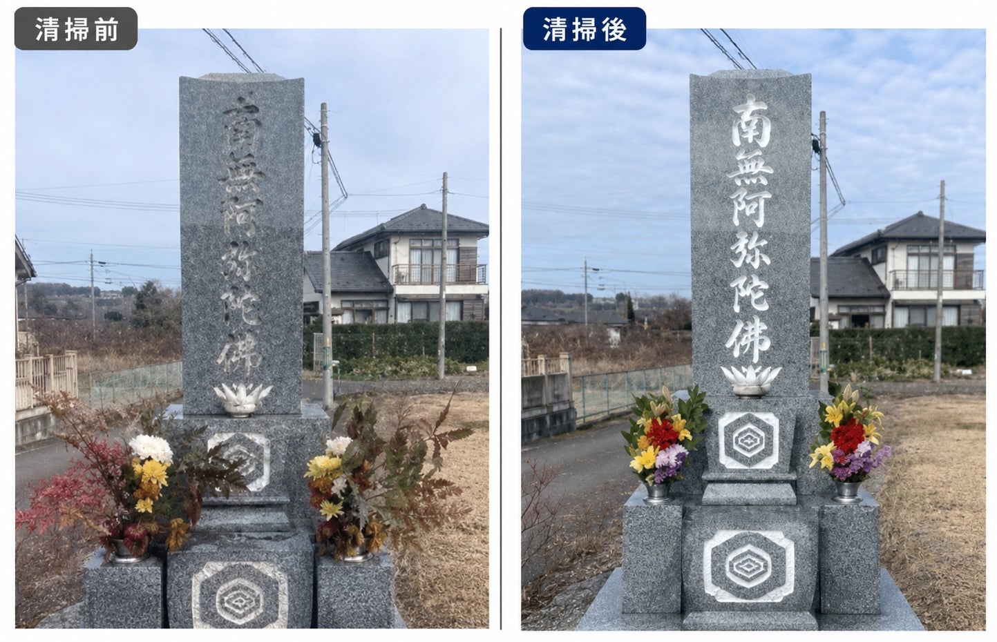 横浜清苑サポートのお墓参り代行／基本プランの写真