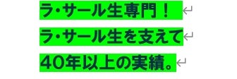 PES個人教育会　小松原教室