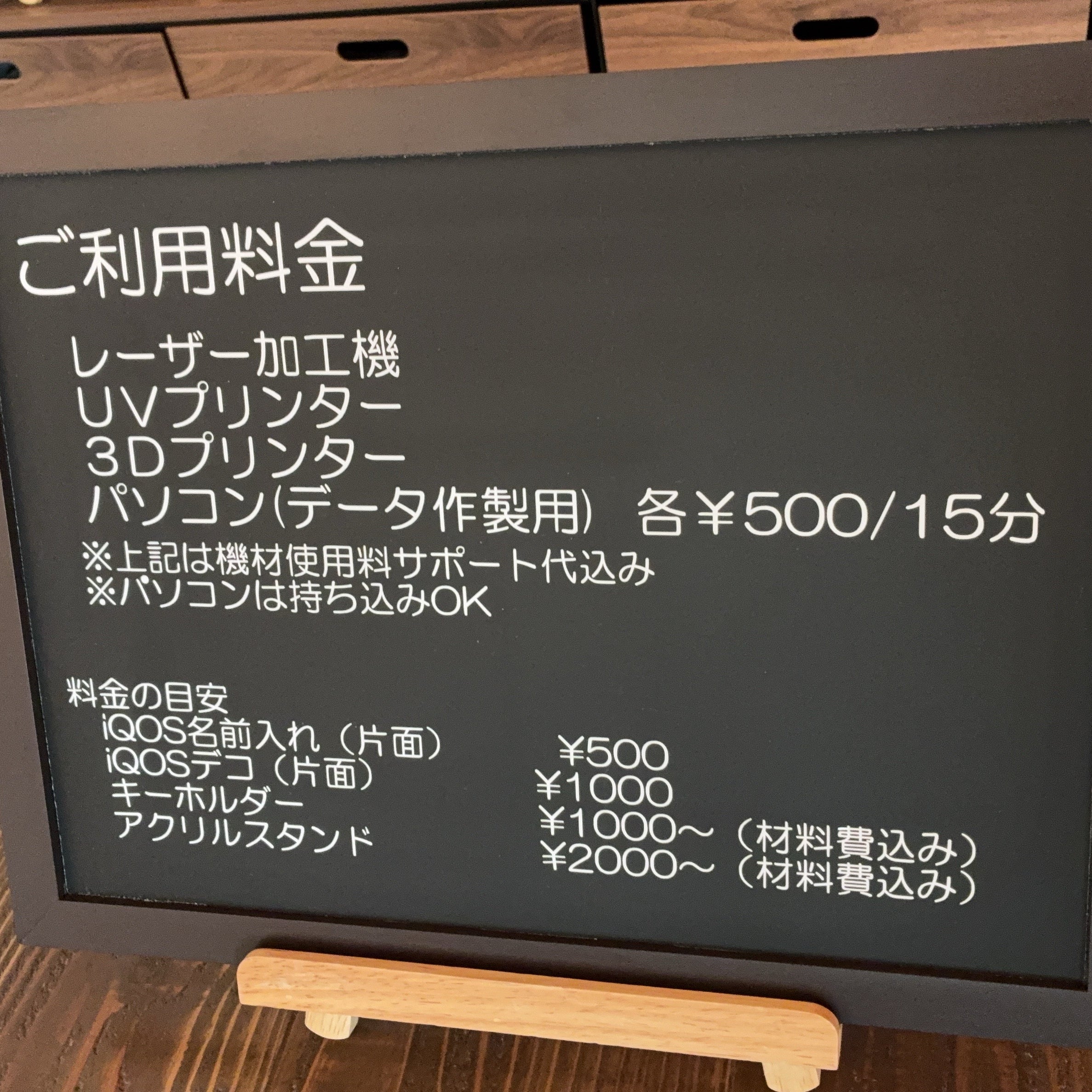 川越ものラボ S・wave_2枚目