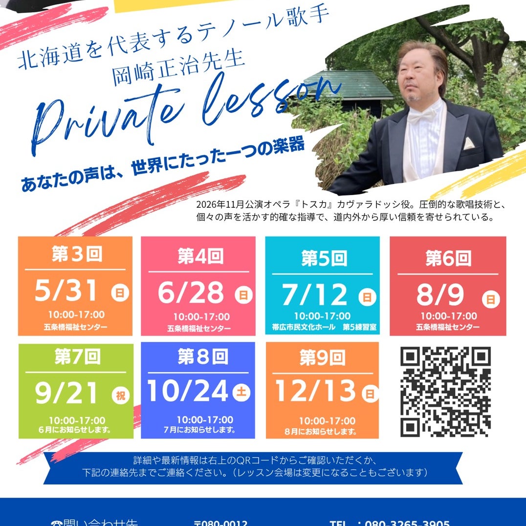 十勝しみず・合唱準備室_2枚目