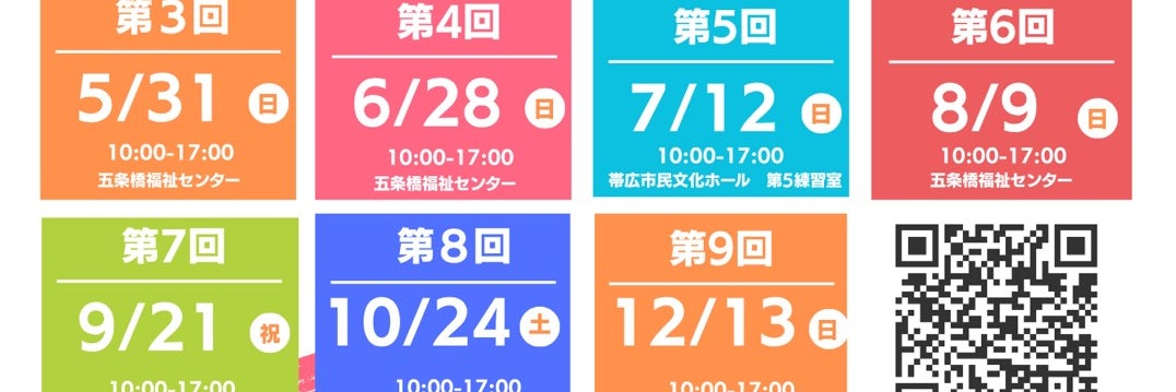 十勝しみず・合唱準備室_4枚目