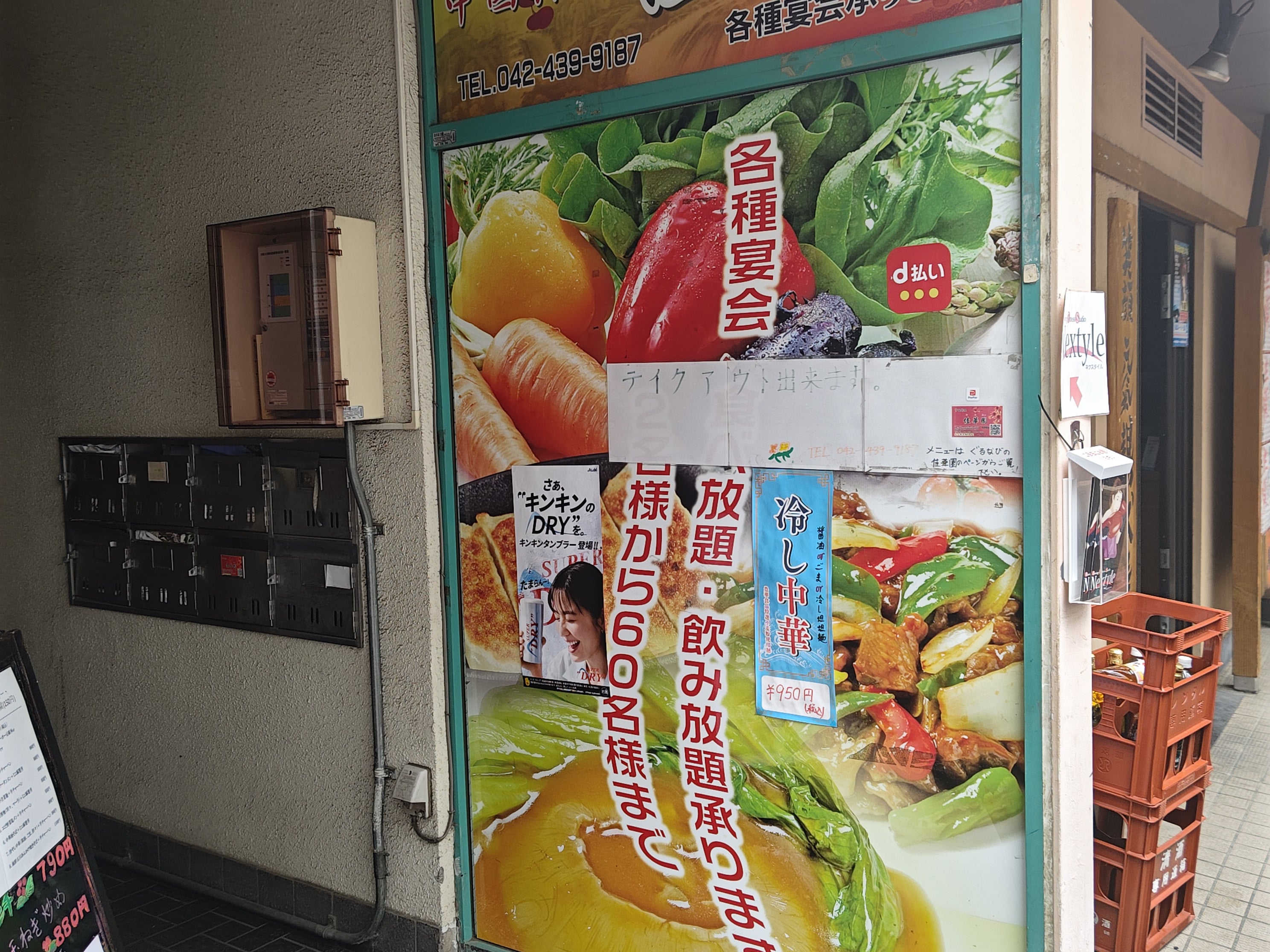 中華料理 佳華園_1枚目