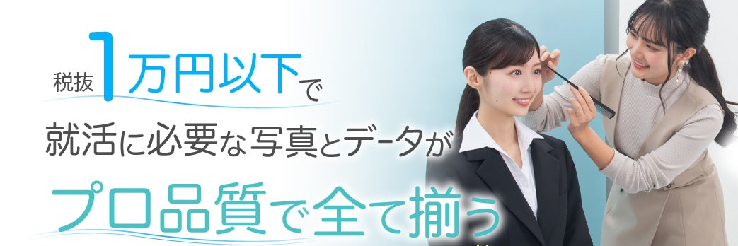 スタジオインディ八王子店