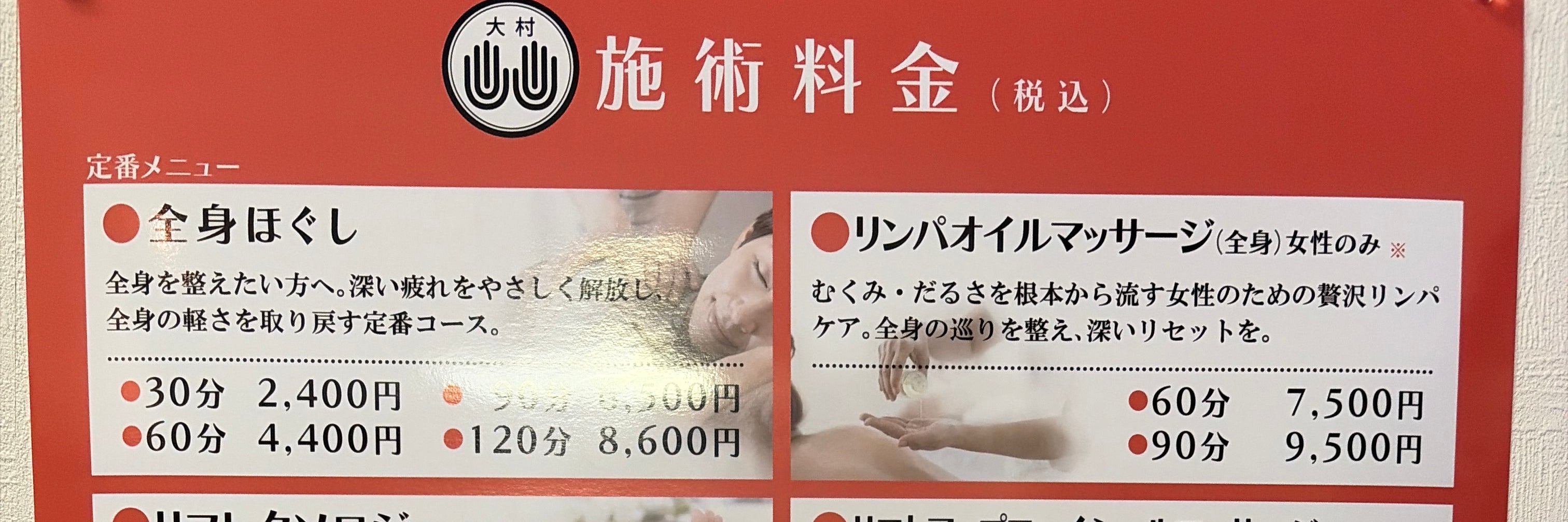 癒し庵大村_4枚目