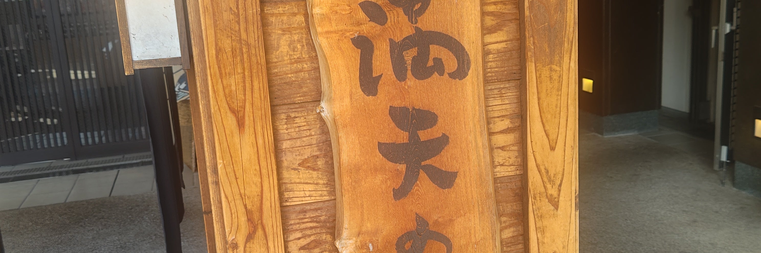 満天