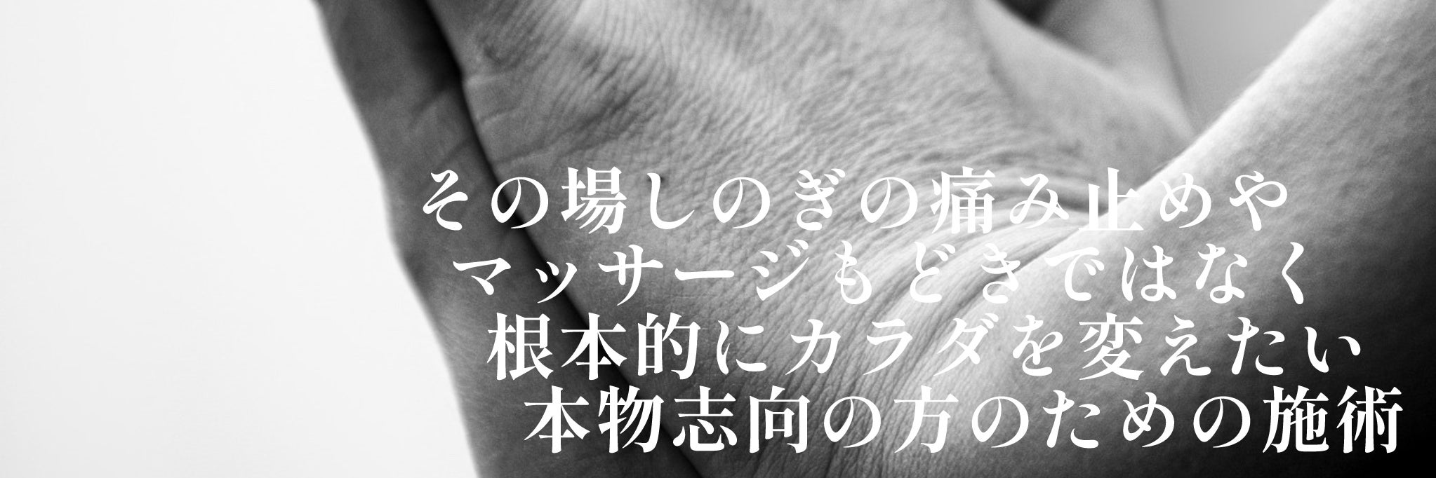 あおぞら整骨院 蒔田院