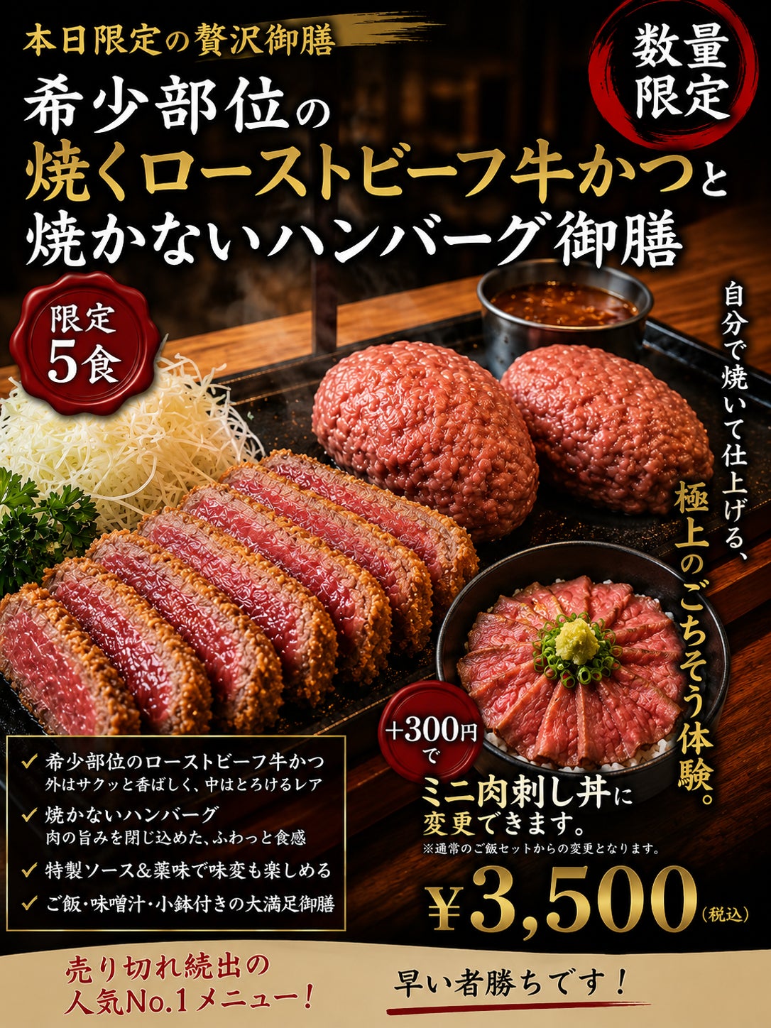和（NAGOMI）のローストビーフの写真