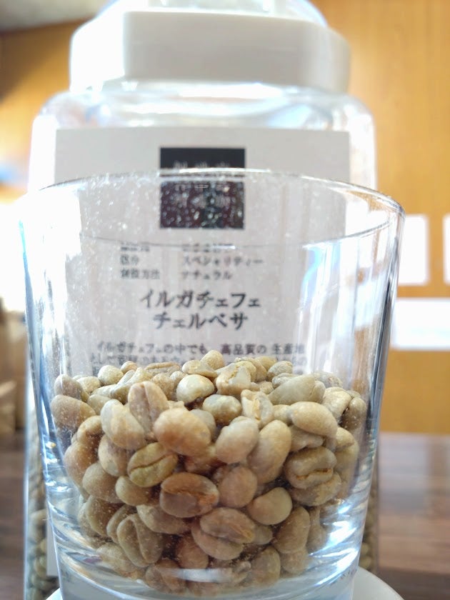 京都珈琲中毒製作所のイルガチェフェ　チェルベサ　生豆100gの写真