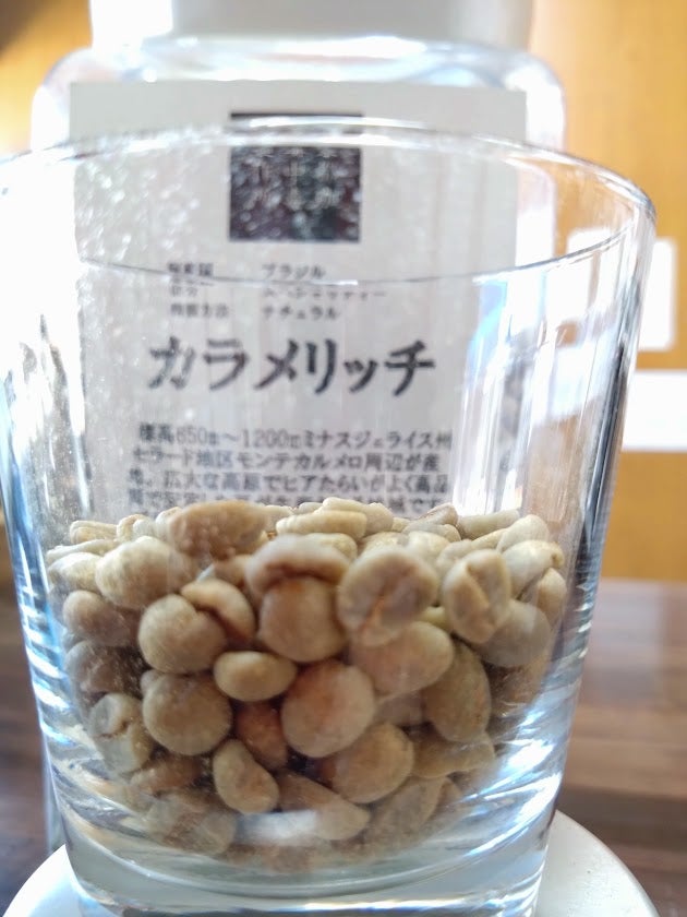 京都珈琲中毒製作所のカラメリッチ　生豆100gの写真
