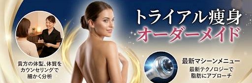 エスティサロン南越谷店