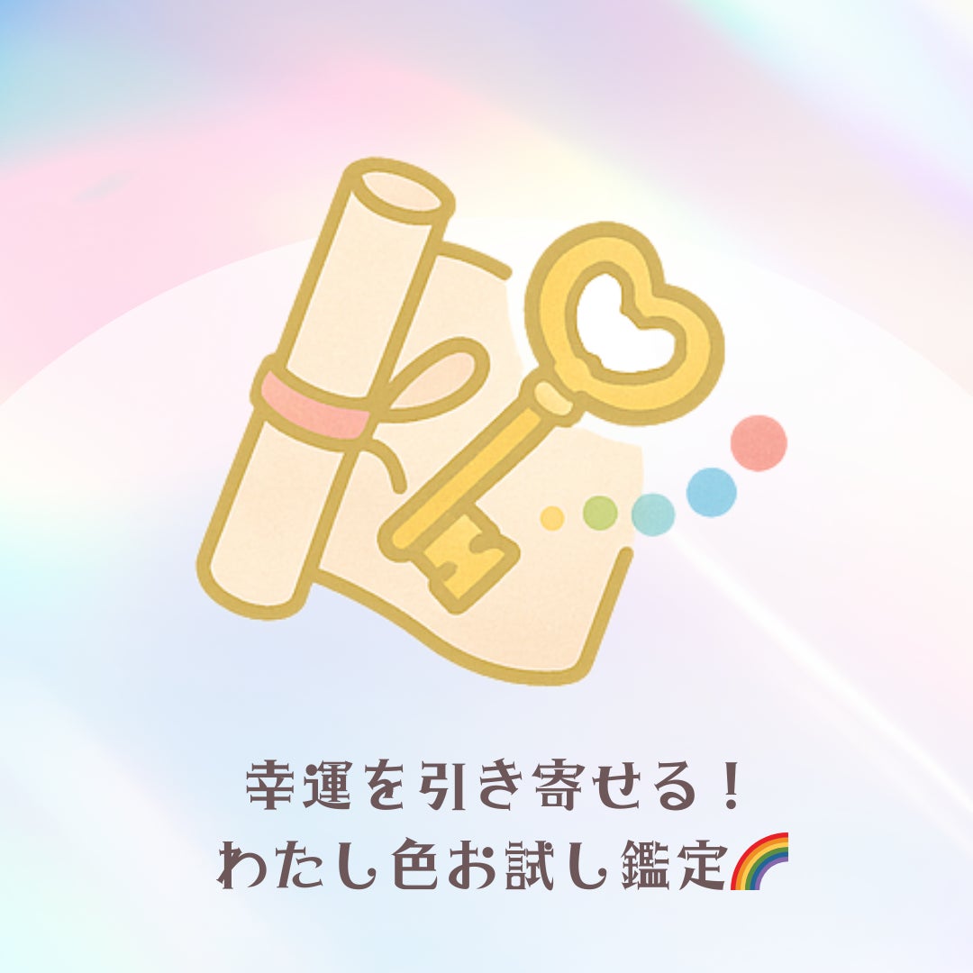 IKARUGAサロンのわたし色ミニ鑑定の写真