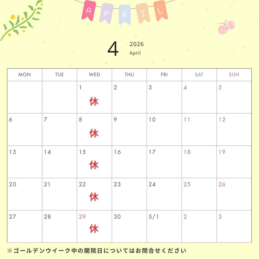 4月のお知らせの写真