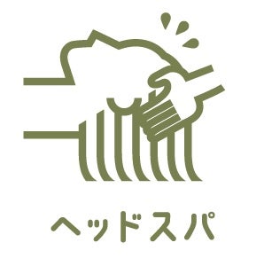 接骨院はる みたけのあたまほぐし（ドライヘッドスパ）＆ラジオ波(45分)の写真