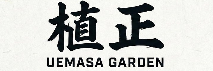 植正
