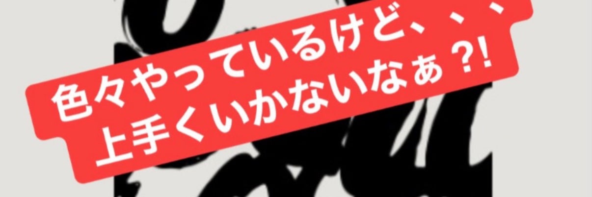 フミユROCK UP寺子屋