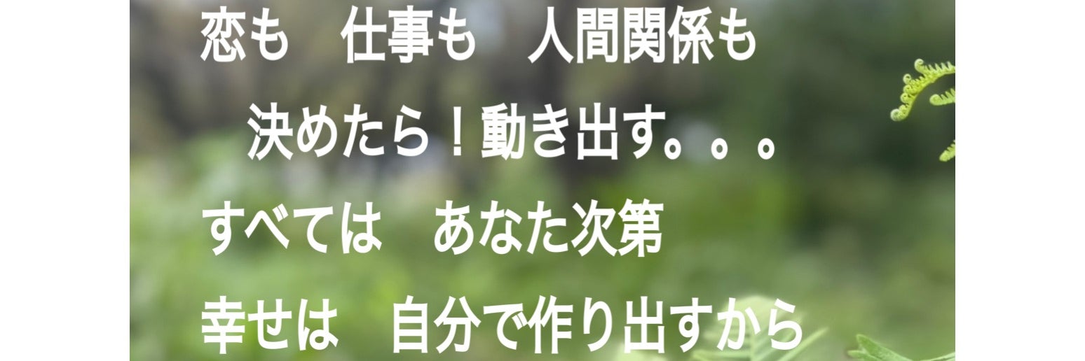 占い　九星氣学風水嬉鳳_2枚目