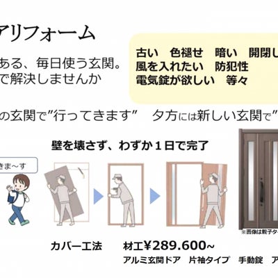 2022/08/12に張替本舗　金沢屋　武庫之荘店が投稿した、商品の写真