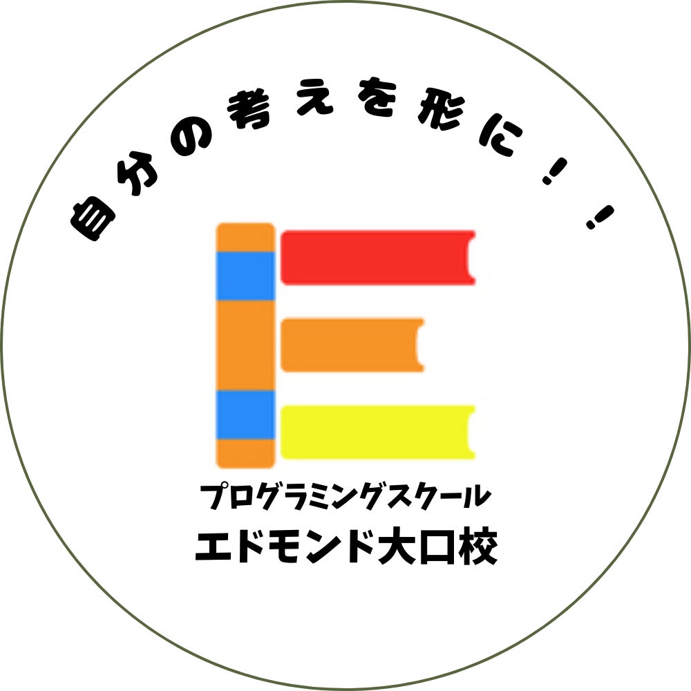 エドモンドプログラミングスクール横浜大口校_1枚目